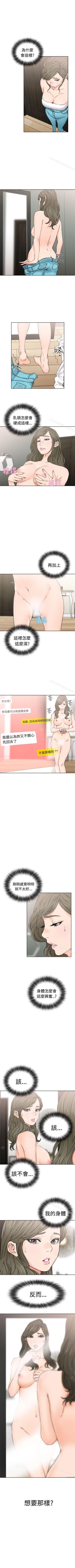 Page 139 of 解禁:初始的快感 1-104