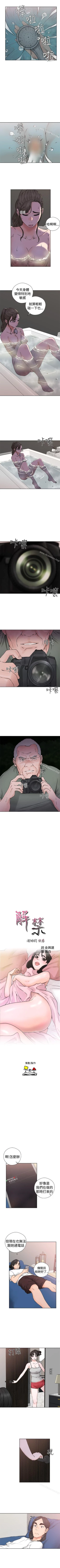 Page 141 of 解禁:初始的快感 1-104