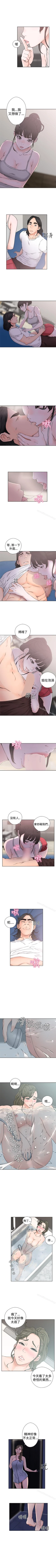 Page 142 of 解禁:初始的快感 1-104