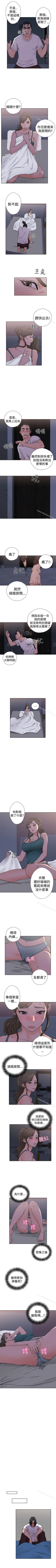 Page 148 of 解禁:初始的快感 1-104