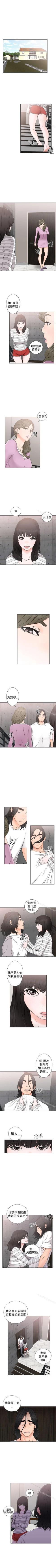 Page 150 of 解禁:初始的快感 1-104