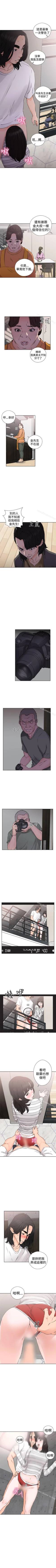 Page 152 of 解禁:初始的快感 1-104