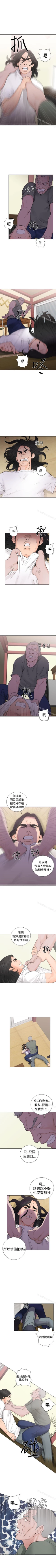 Page 157 of 解禁:初始的快感 1-104