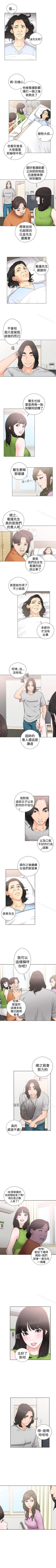 Page 162 of 解禁:初始的快感 1-104