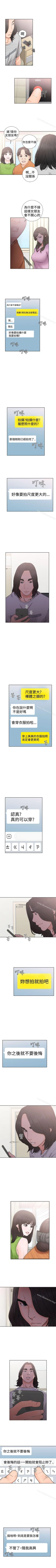 Page 163 of 解禁:初始的快感 1-104