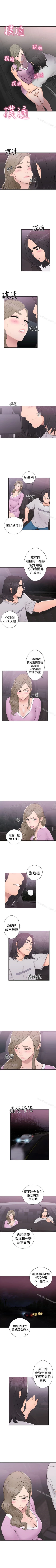 Page 170 of 解禁:初始的快感 1-104