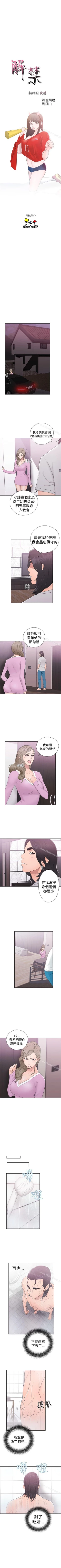 Page 171 of 解禁:初始的快感 1-104