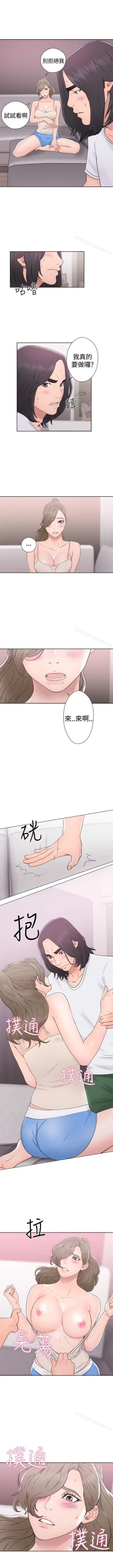 Page 174 of 解禁:初始的快感 1-104