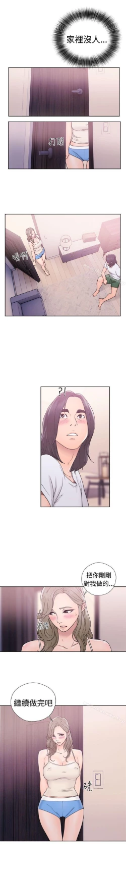 Page 179 of 解禁:初始的快感 1-104