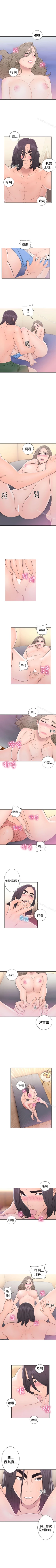 Page 183 of 解禁:初始的快感 1-104