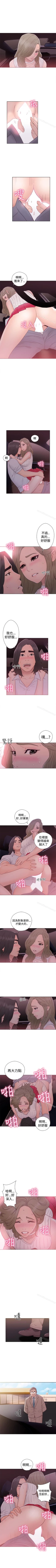 Page 193 of 解禁:初始的快感 1-104