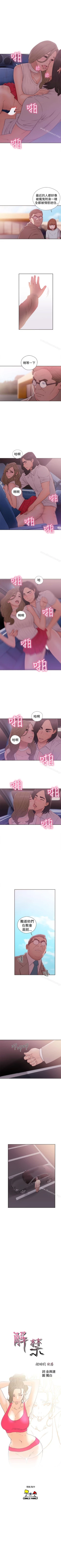 Page 195 of 解禁:初始的快感 1-104