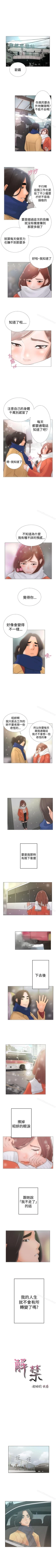 Page 1 of 解禁:初始的快感 1-104