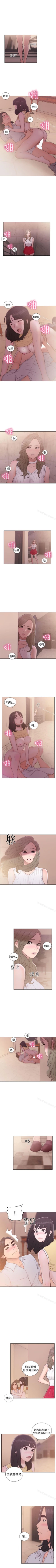 Page 200 of 解禁:初始的快感 1-104