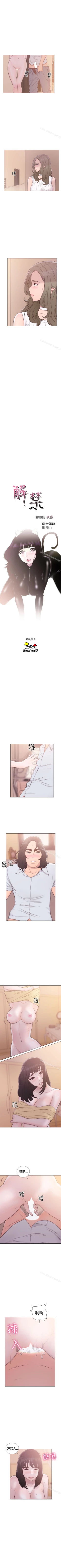 Page 201 of 解禁:初始的快感 1-104