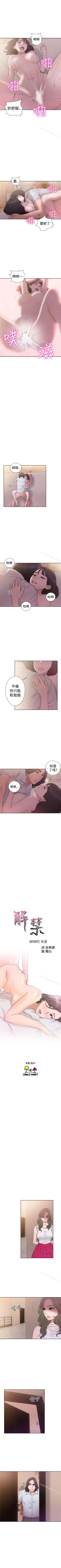 Page 206 of 解禁:初始的快感 1-104