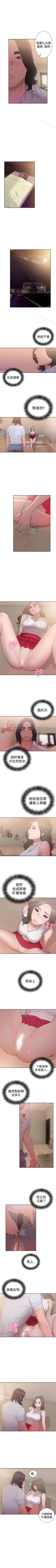 Page 208 of 解禁:初始的快感 1-104