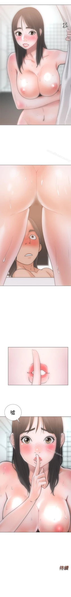 Page 20 of 解禁:初始的快感 1-104