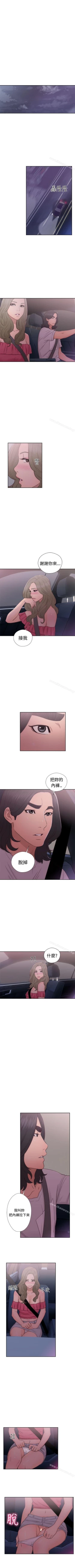 Page 224 of 解禁:初始的快感 1-104