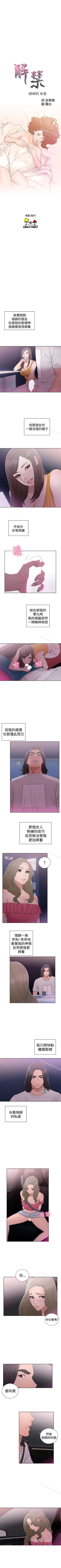 Page 226 of 解禁:初始的快感 1-104