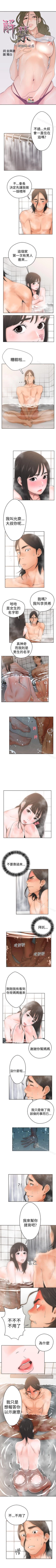 Page 22 of 解禁:初始的快感 1-104