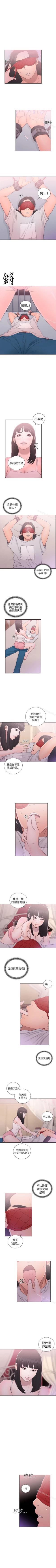Page 230 of 解禁:初始的快感 1-104