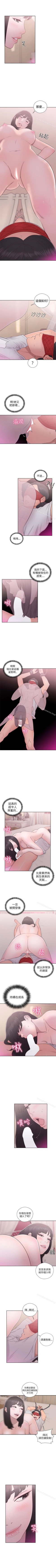 Page 232 of 解禁:初始的快感 1-104