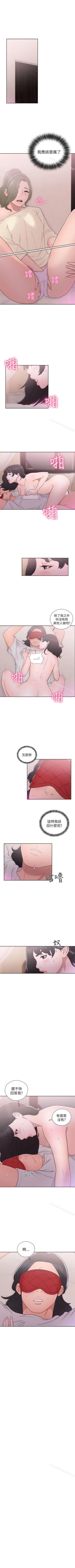 Page 234 of 解禁:初始的快感 1-104