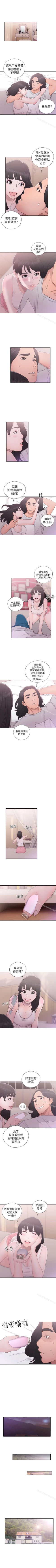 Page 237 of 解禁:初始的快感 1-104