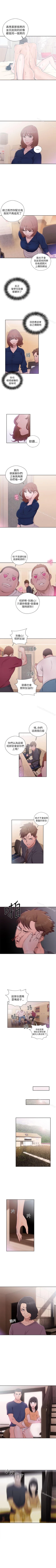 Page 247 of 解禁:初始的快感 1-104