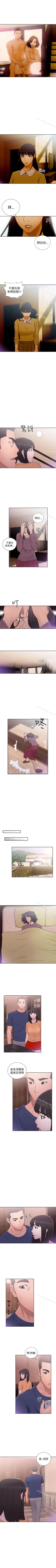 Page 248 of 解禁:初始的快感 1-104