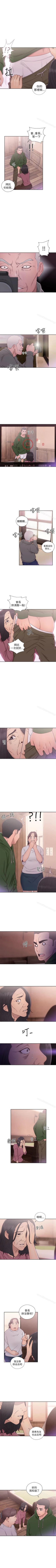 Page 252 of 解禁:初始的快感 1-104