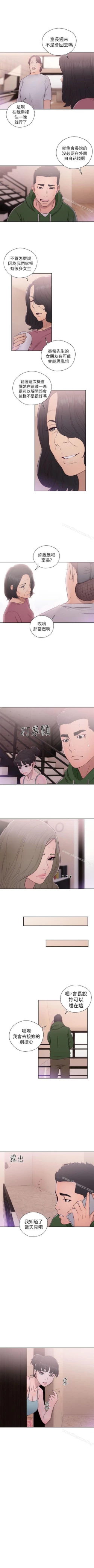 Page 254 of 解禁:初始的快感 1-104