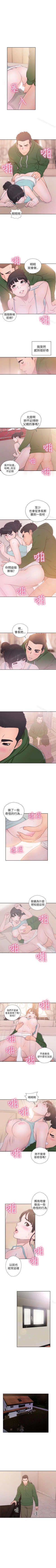 Page 257 of 解禁:初始的快感 1-104