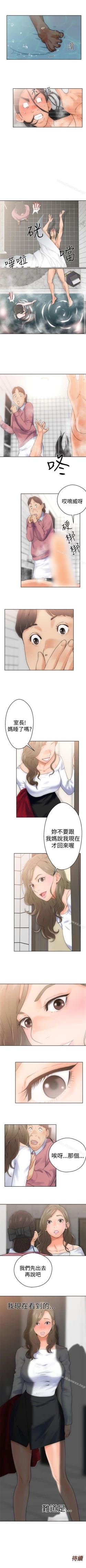 Page 25 of 解禁:初始的快感 1-104