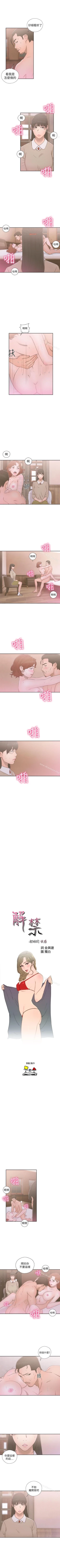 Page 265 of 解禁:初始的快感 1-104