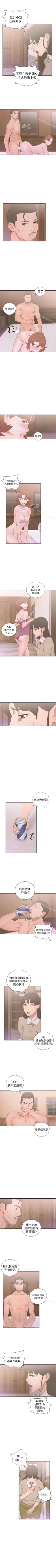Page 266 of 解禁:初始的快感 1-104