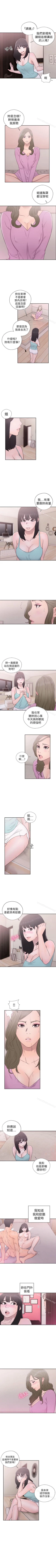 Page 268 of 解禁:初始的快感 1-104