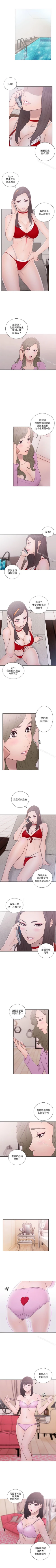 Page 272 of 解禁:初始的快感 1-104