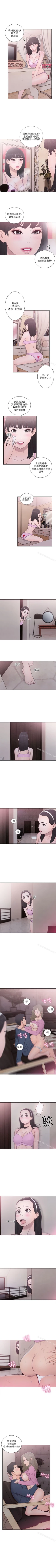 Page 273 of 解禁:初始的快感 1-104