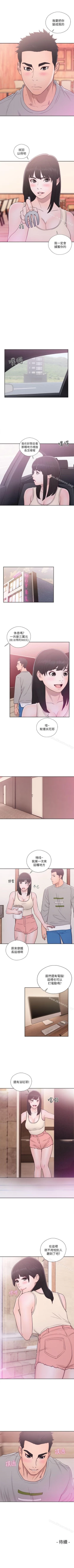 Page 279 of 解禁:初始的快感 1-104