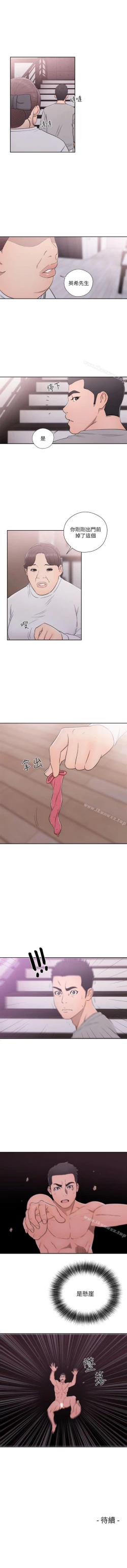 Page 284 of 解禁:初始的快感 1-104