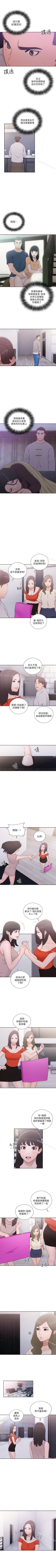 Page 288 of 解禁:初始的快感 1-104