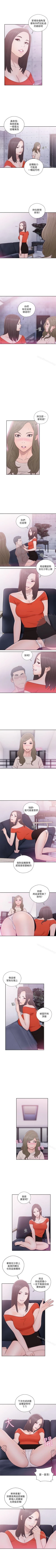 Page 289 of 解禁:初始的快感 1-104