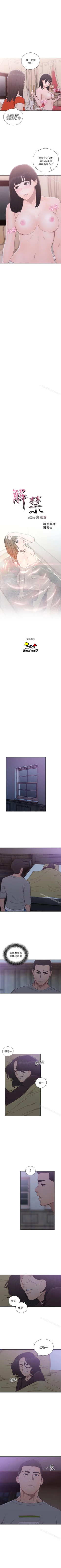 Page 291 of 解禁:初始的快感 1-104