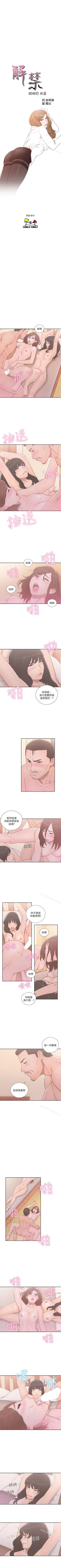 Page 302 of 解禁:初始的快感 1-104