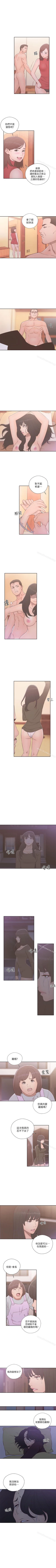 Page 303 of 解禁:初始的快感 1-104