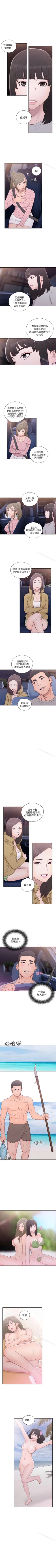 Page 308 of 解禁:初始的快感 1-104