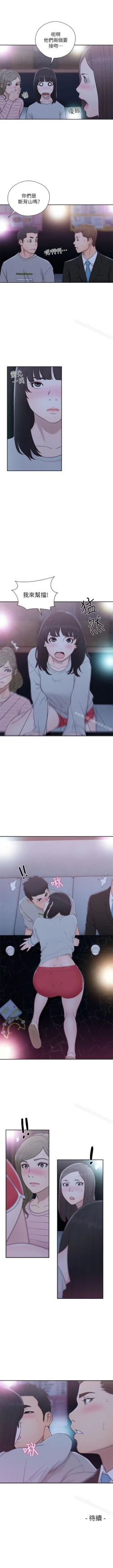 Page 325 of 解禁:初始的快感 1-104