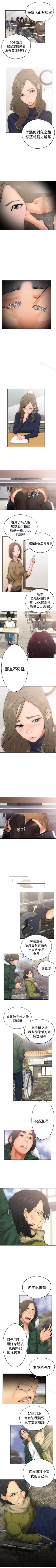 Page 33 of 解禁:初始的快感 1-104